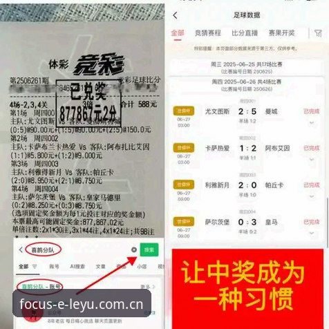 5个实战细节，玩转乐鱼官网足球竞彩赔率